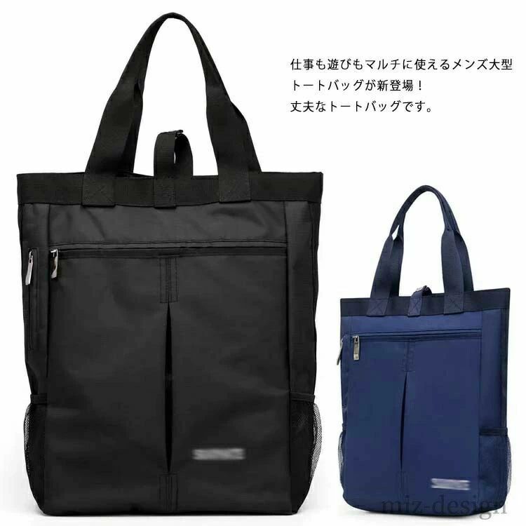 ビジネス メンズ 手提げカバン 手さげ トート 大容量 縦型 軽量 ビジネスバッグ カバン メンズバッグ