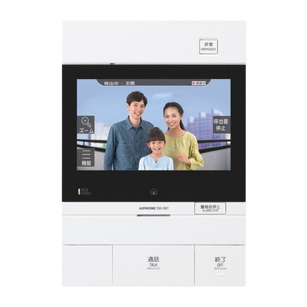 QM-RMT [セキュリティ対応テレビドアホン モニター付セキュリティ親機]