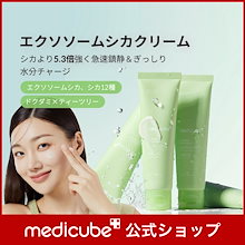 【公式正品】エクソソームシカクリーム 50ml