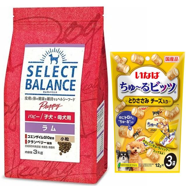 セレクト パピー ラム 小粒 3kg 【正規品】【プレゼント付きc】