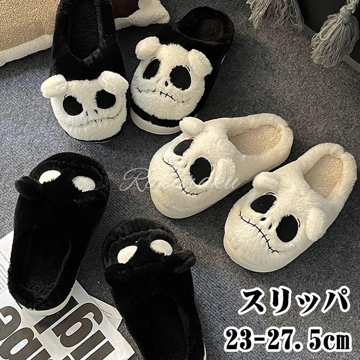 【即納】スリッパ カップル 柔らかい ハロウィンスリッパソフトぬいぐるみ快適なハロウィンスリッパ スリッポン居心地の良い屋内屋外スリッパふわふわハウススリッパレディースメンズゴーストフェイススリッパ