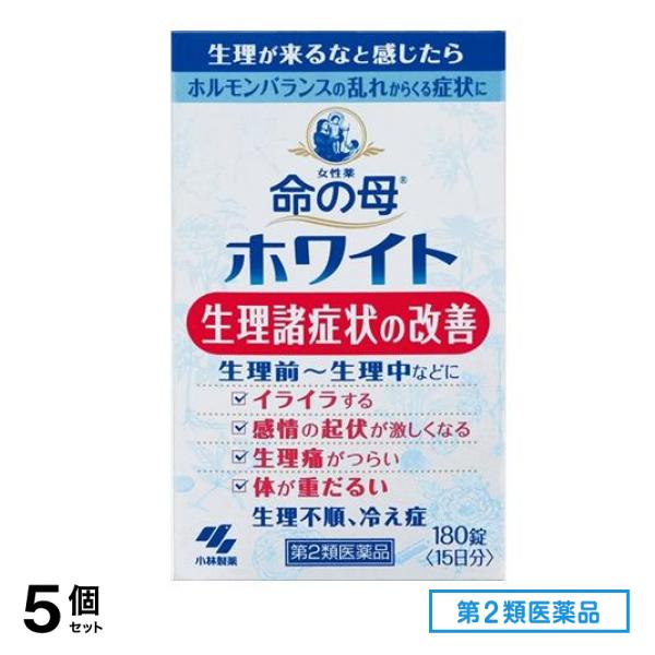 新製品情報も満載 第２類医薬品 命の母ホワイト 180錠 5個セット その他 - flaviogimenis.com.br