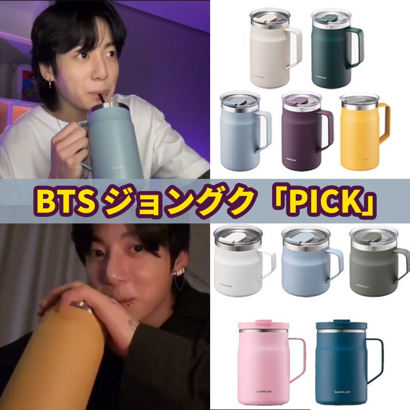 Qoo10] locknlock bts ジョングク タンブラーで人気のあ