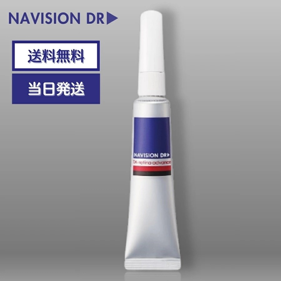 ナビジョンDR TAレチノアドバンス 15g クリーム