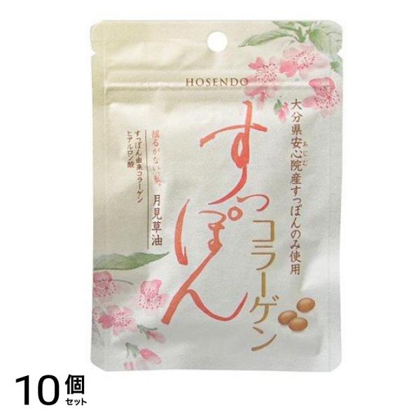 宝仙堂 すっぽんコラーゲン 30粒 10個セット