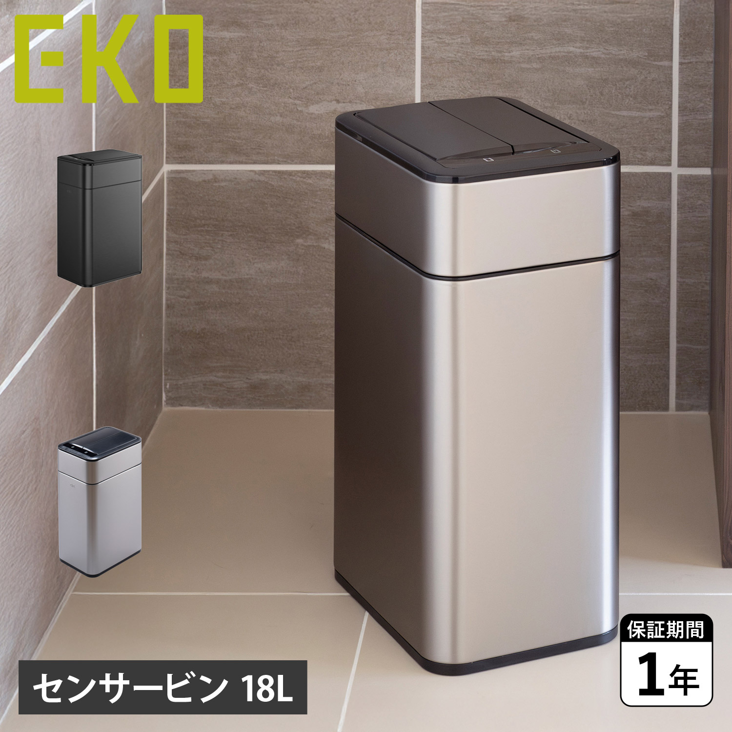 ファントムプロ センサービン ゴミ箱 ダストボックス 18L ふた付き 自動 キッチン ゴミ袋が見えない EK9577