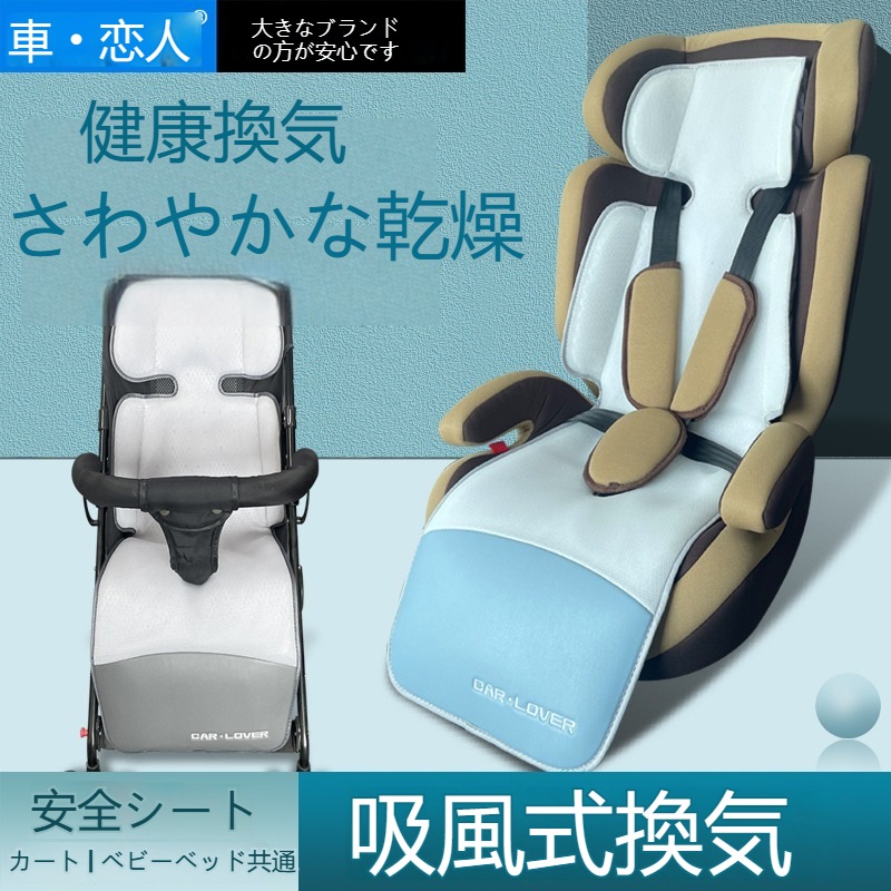 ベビーカーシート 冷却シート 扇風機 チャイルドシート 冷却 ファン ドーナツ 新生児 熱中症対策 クールシート 保冷シート 冷却 通気性クッション