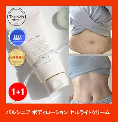 [1+1] バルシニア ボディローション セルライトクリーム 300ml 2個 / セルライト マッサージ機 脂肪燃焼 脂肪分解クリーム 韓国 人気 / SNSで話題