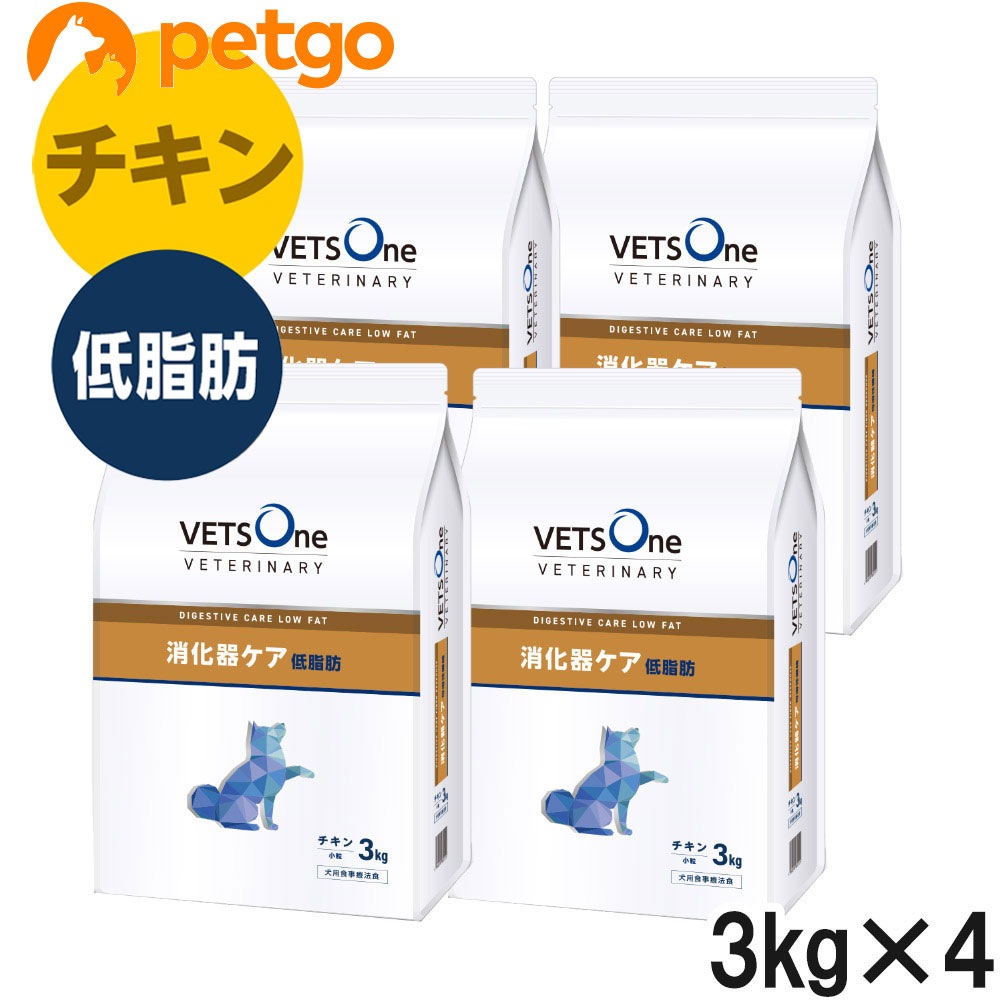 ベッツワンベテリナリー 犬用 消化器ケア 低脂肪 チキン 小粒 3kg×4袋【ケース販売】