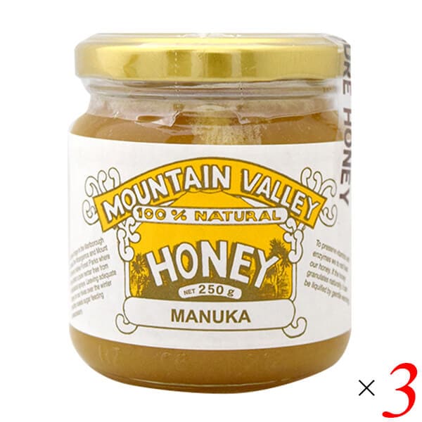 マウンテンバレー マヌーカ蜂蜜 250g 3個セット