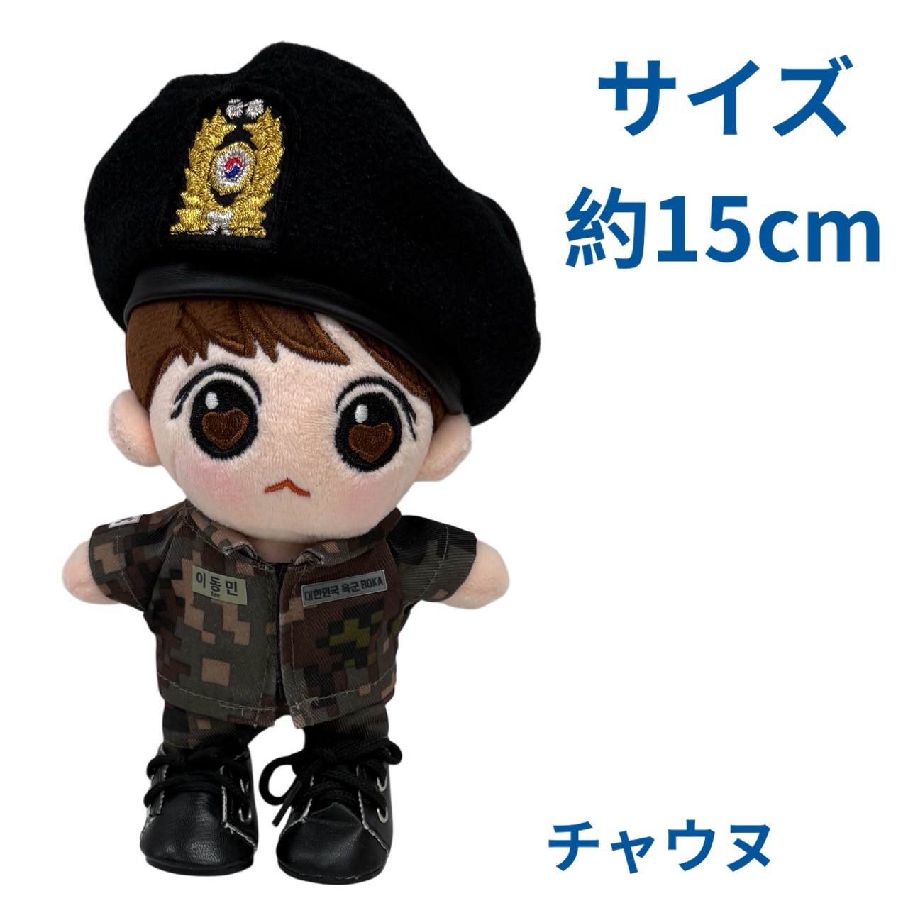 キャラクタードール ASTRO チャウヌ似 着せ替え ぬいぐるみ 15cmドール 人形 韓流 グッズ naw039-12