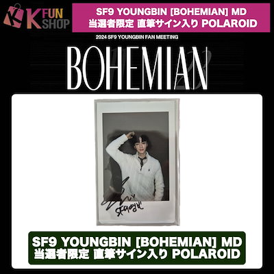 SF9ヨンビン FAN MEETING BOHEMIAN 直筆サイン　ポラロイド SF9ヨンビン FAN MEETING BOHEMIAN 直筆サイン ポラロイド SF9ヨンビン