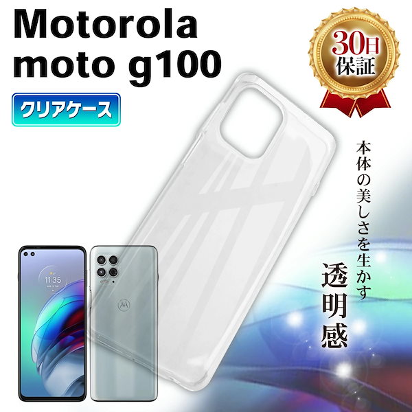 Qoo10] motorola moto g100 ク