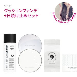 【公式】 【MASKA x HANAMARU7】 クッションファンデ+日焼け止めセット メッシュクッションファンデーション本品 + リフィル + 抗菌5層パフ10個 + UVヴェールミルク