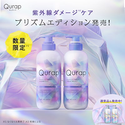 Qoo10] Qurap 【公式】 キュラップ シャンプー トリー : ヘア