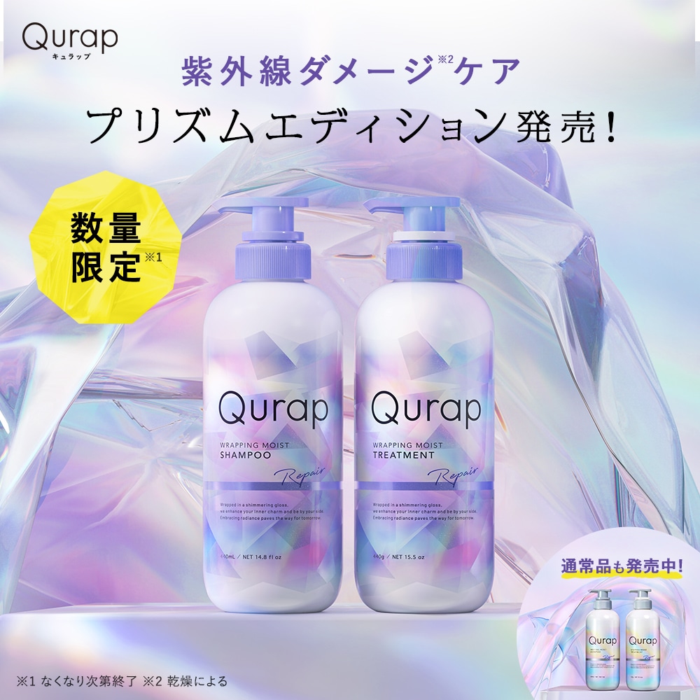 Qoo10] Qurap 【公式】 キュラップ シャンプー トリー : ヘア