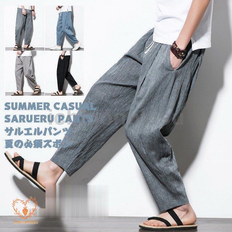 テーパードパンツ メンズ 麻ズボン リネンパンツ 八分丈 カジュアル アンクルパンツ イージーパンツ ルームウェア 夏 2022