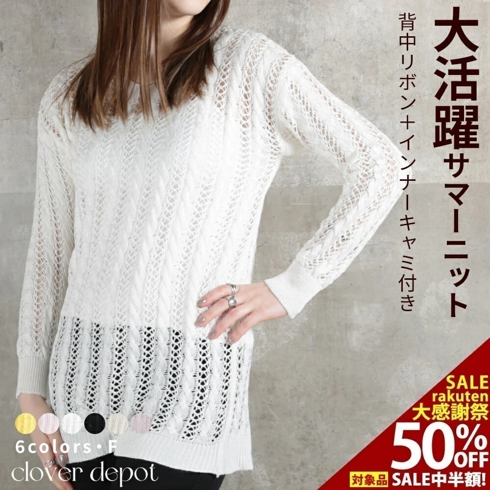 ニット 透かし編み レディース 春 夏 透け トップス 長袖 半袖 セーター vネック 体形カバー ニットソー ゆるミディアム 大きいサイズ カットソー ロング丈 ショート丈 メッシュ 秋服 服