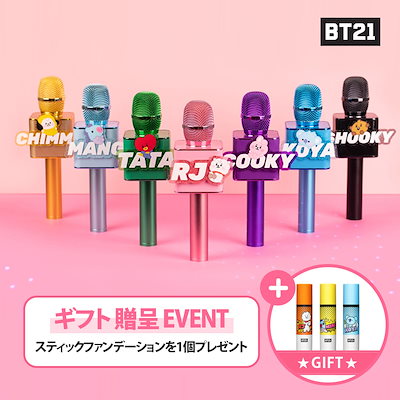 Qoo10 ビーティー21 正規品bt21 Bts 公式 再入庫 Kpop