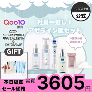 【メガ割限定社員一推しアゼライン酸SET67％OFF】アゼライン酸15%美容液アゼライン酸20％高濃度クリームアゼライン酸15％クリーム 化粧水 美容液 毛穴ケ
