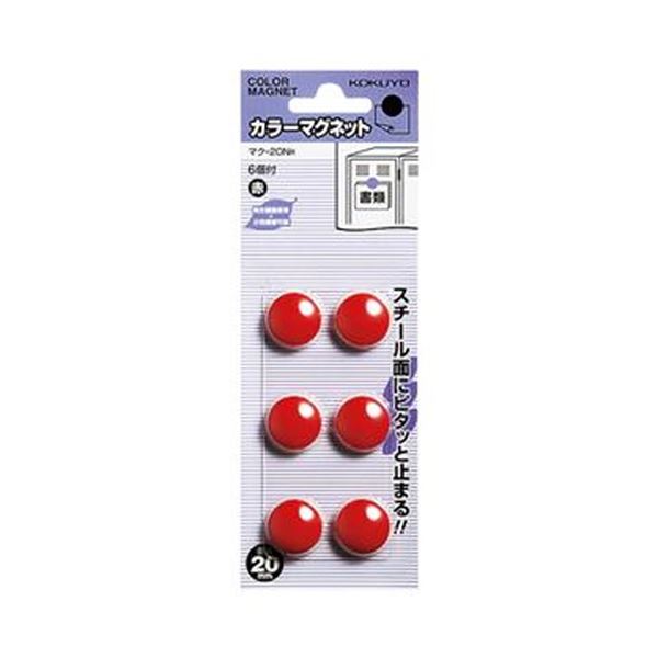 （まとめ）コクヨ カラーマグネットφ20×5.5mm 赤 マク-20NR 1セット（60個：6個×10パック）(×10セット)