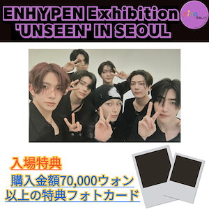 unseen enhypen