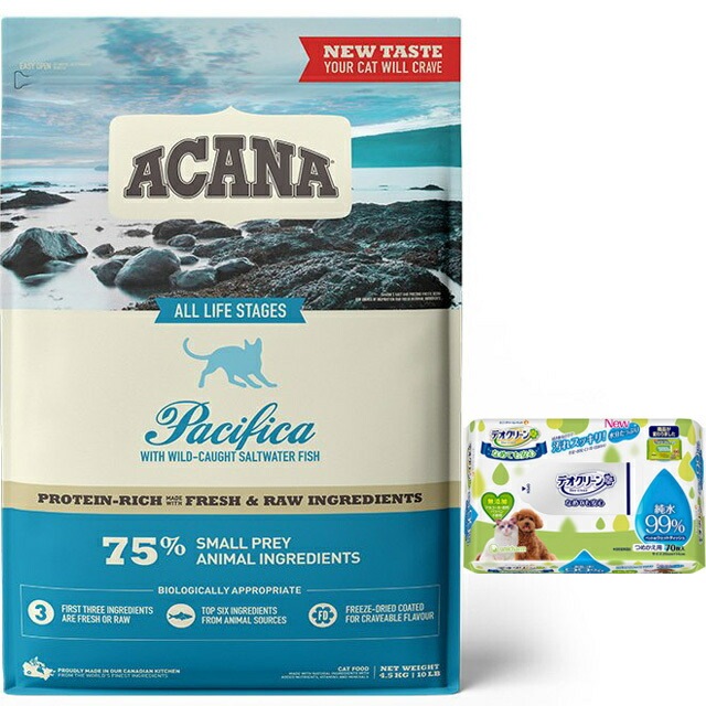 【正規品】アカナ パシフィカキャット 4.5kg 【デオクリーン付】