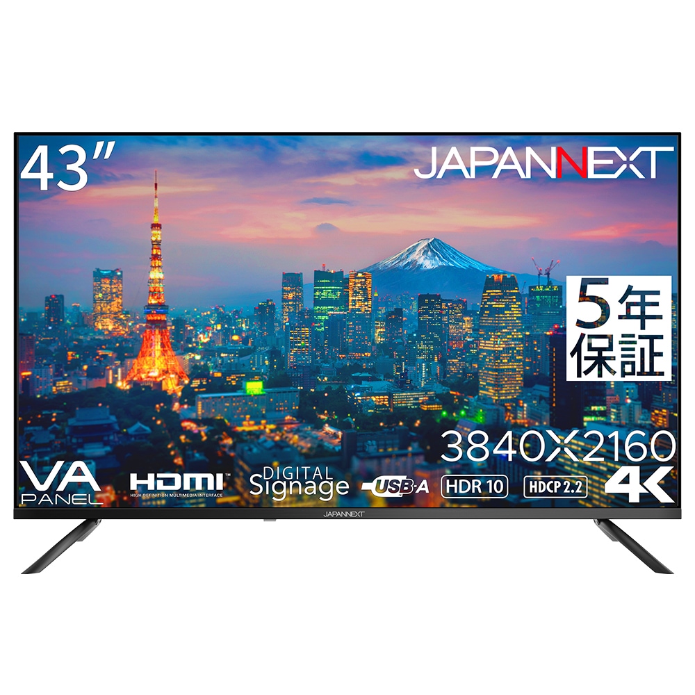 JAPANNEXTジャパンネクスト サイネージ液晶ディスプレイ(43型/VA/4K UHD 3840×2160/60Hz/10ms/HDR10/HDMI2.0/VESA/5年保証)(ブラック) J