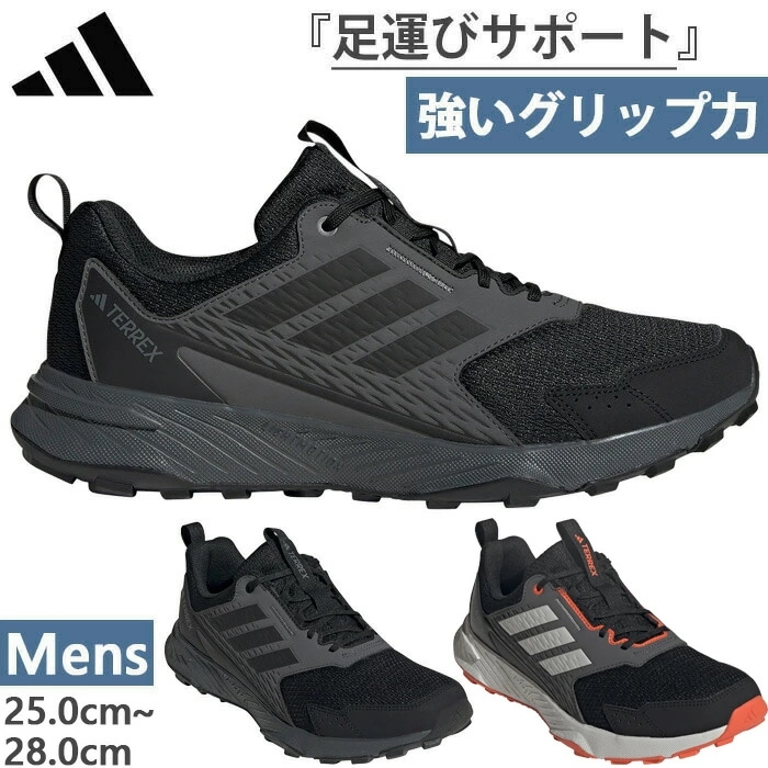 メンズ テレックス トレースファインダー 2 TERREX TRACEFINDER トレイルランニングシューズ 登山靴 山登り IH2930 JR9136