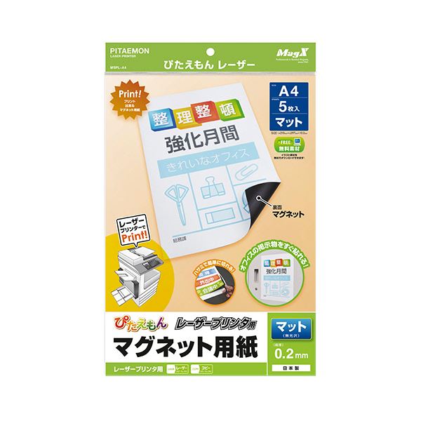 (まとめ）マグエックス ぴたえもんレーザープリンタ専用マグネットシート A4 MSPL-A4 1セット（50枚：5枚×10パック）(×3セット)