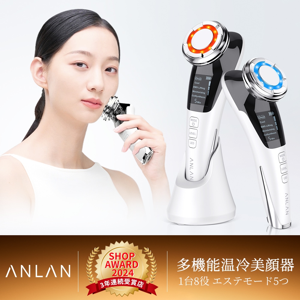 Qoo10] ANLAN 【美人百花掲載】公式 正規品 温冷美顔器 : 美容