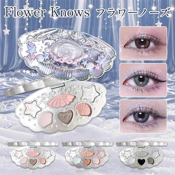 Qoo10] FLOWER KNOWS 【新作登場 シェルパールシリーズ発売】ア