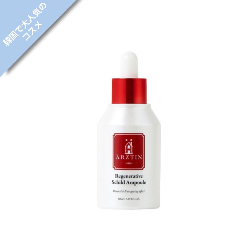 (正規品)リジェネレーティブ シルトアンプル 50ml /韓国で大人気のコスメ 5,562円