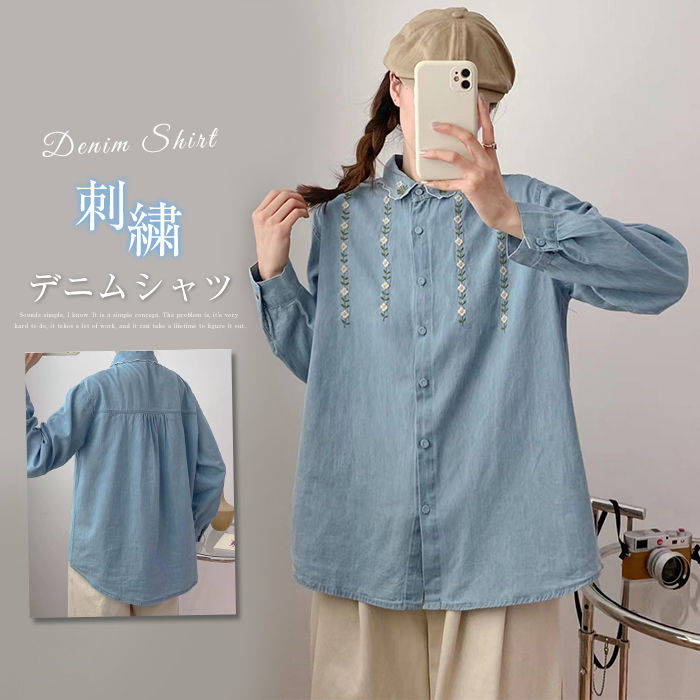 シャツ ブラウス デニム レディース 刺繍 花柄 長袖シャツ チュニック 春 デニムシャツ トップス シャツブラウス デニム 花柄シャツ デニムシャツ 秋物 折り襟 刺繍 大きいサイズ ゆったり 柔ら 7,998円