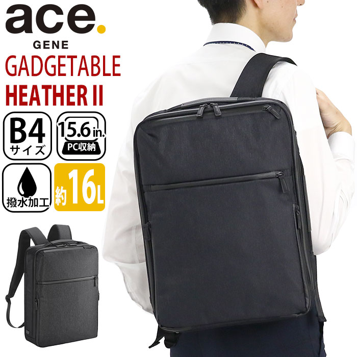 ガジェタブル ヘザー2 ビジネスリュック GADGETABLE ビジネスバッグ 前持ち リュック メンズ A4 B4 16L 2気室 15.6インチ PC対応 68293