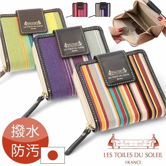 レトワールデュソレイユ 二つ折り財布 A288 通販 日本製 国産 折り財布 折財布 レディース財布 財布 お財布 サイフ さいふ les toiles du soleil ラウンドファスナー コンパ