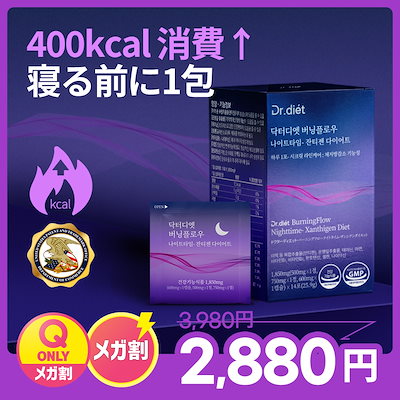 Qoo10] ドクターディエット 【寝る前に1包】 バーニングフロー