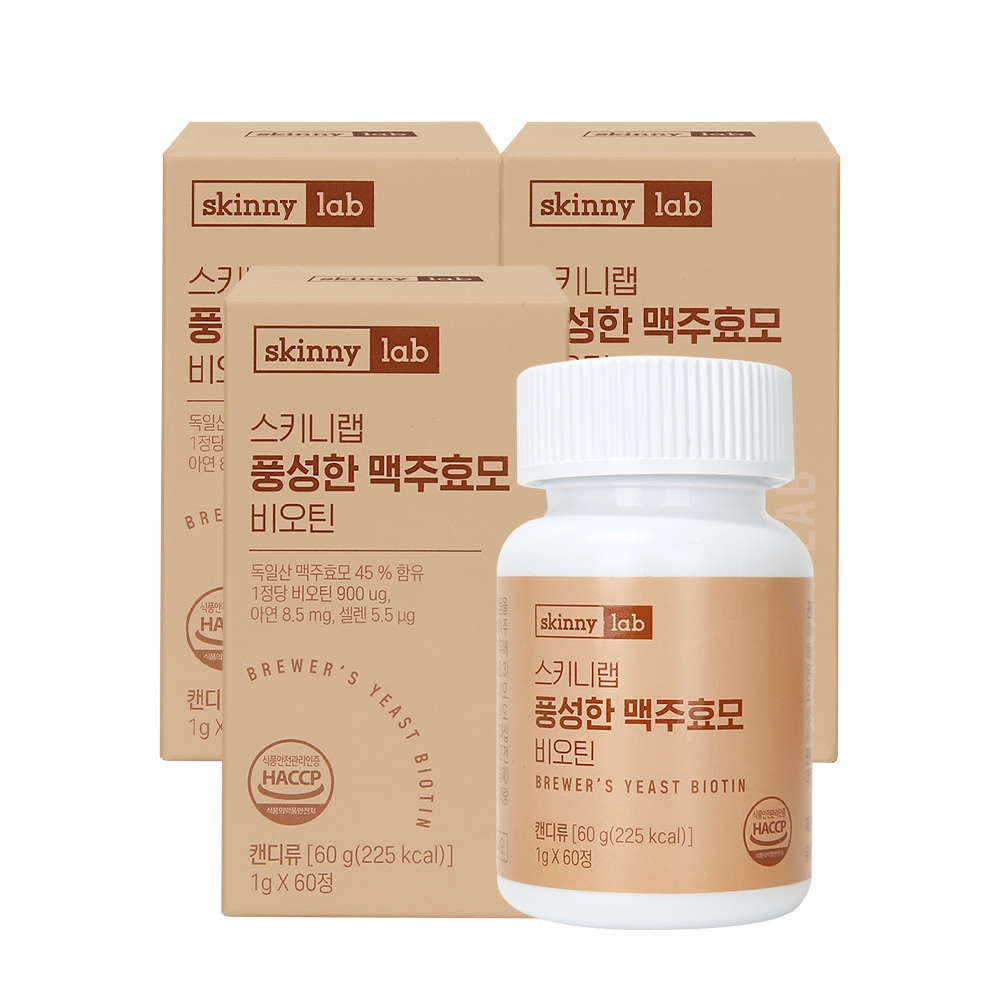 スキニーラップ ビール酵母 ドイツビール酵母 ビオチン 効能 飲み方 3箱 6ヶ月分
