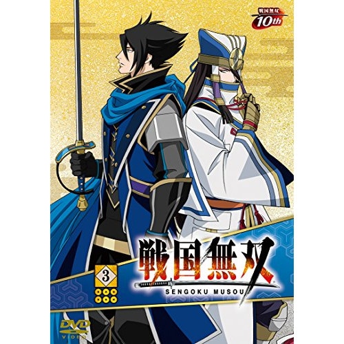 戦国無双 3(初回限定盤) ／ 戦国無双 (DVD) EYBA-10324
