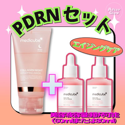 み*ほ様 メディキューブ　PDRN ボックス　セット　明日発送 楽天市場】【シートマスク5枚GIFT】デイリー3点 セット（メディ