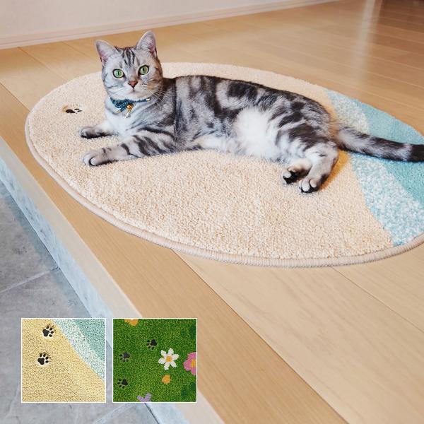 玄関マット 室内用 エントランス ドアマット ラグマット おしゃれ 猫 犬 楕円形 丸型 海 デザイン 柄 緑 グリーン 花柄 肉球 足跡 すべり止め 滑り止め 洗える