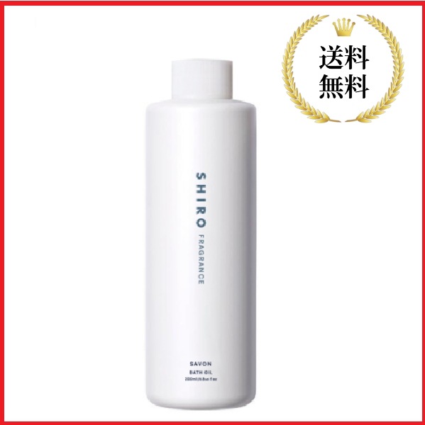 バスオイル 200mL サボン ホワイトリリー ホワイトティー