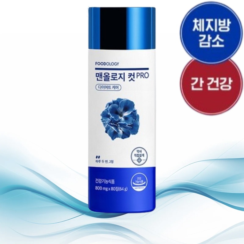 マンオロジー カット PRO 800mg*80錠 ダイエットケア 体脂肪減少