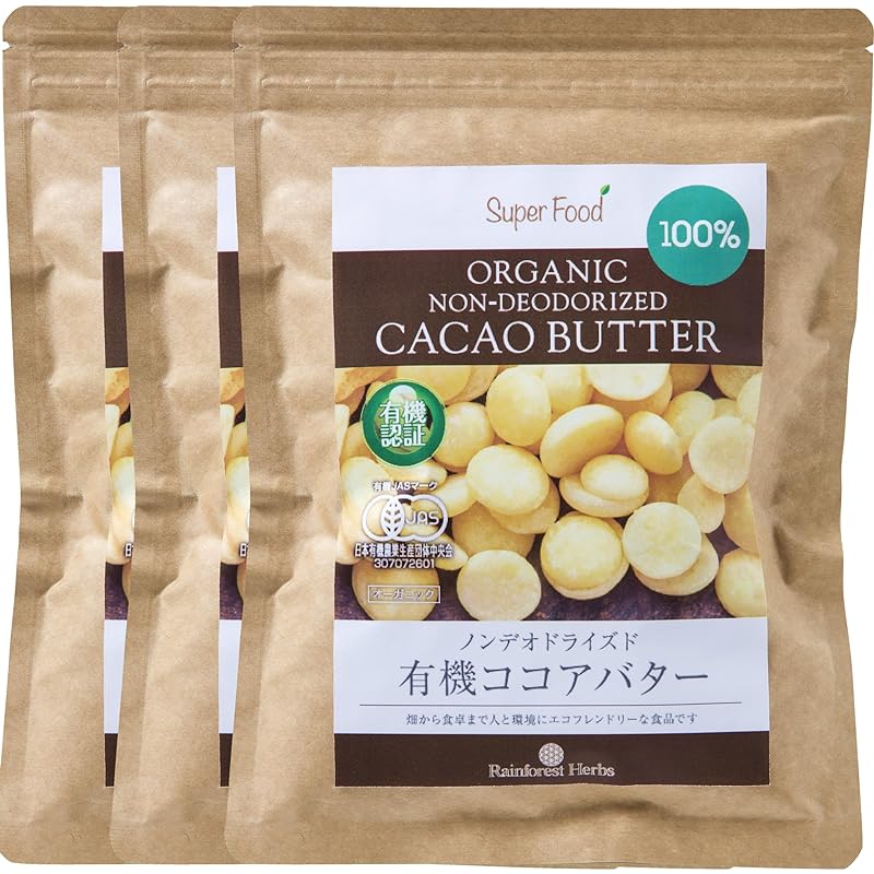有機JASカカオバター ココアバター 無添加 未脱臭 3袋 300g オーガニック 100％