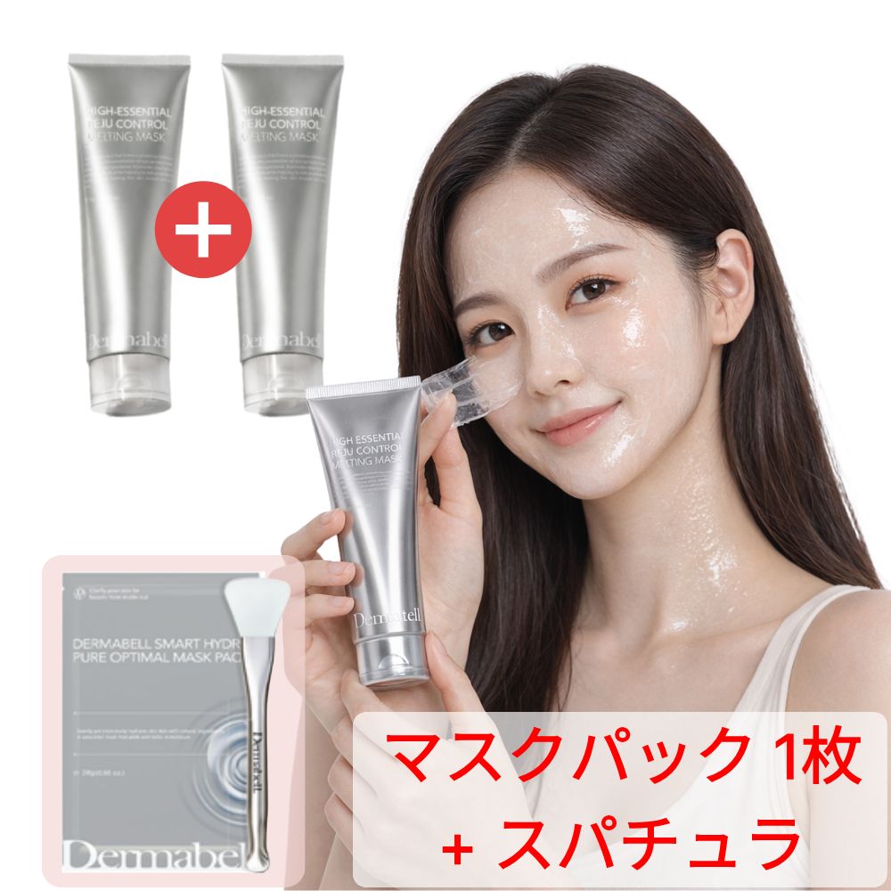 【マスクパック 1枚+スパチュラ】ハイ・エッセンシャル リジュ コントロール メルティングマスク 70g + 70g / SNS 人気 / 高保湿 洗い流しパック 韓国スキンケア / 管理室コスメ