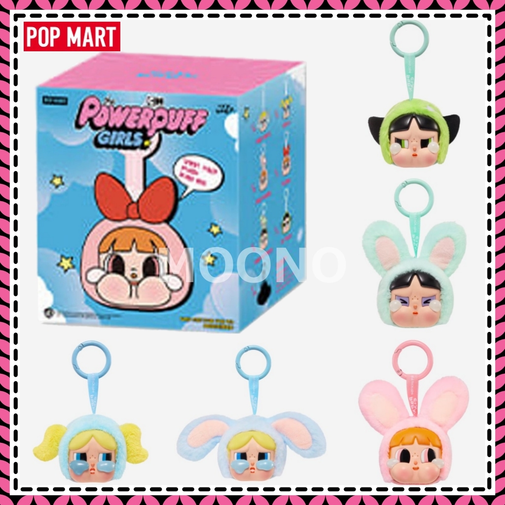 【公式】 【POP MART】 Crybaby x Powerpuff Girls Series Keyring Sealed Case (1 Blind Box) 未開封の箱 1個