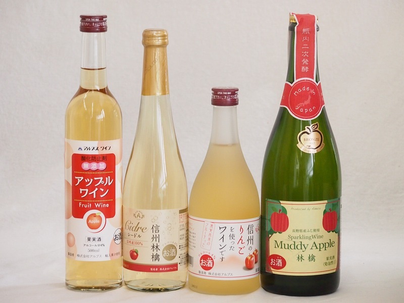 りんご酒4本セット(信州林檎シードル アップルワイン 信州のりんごワイン アップルドライ辛口) 50