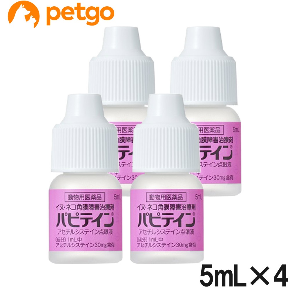 【4個セット】パピテイン 犬猫用 5mL（動物用医薬品）