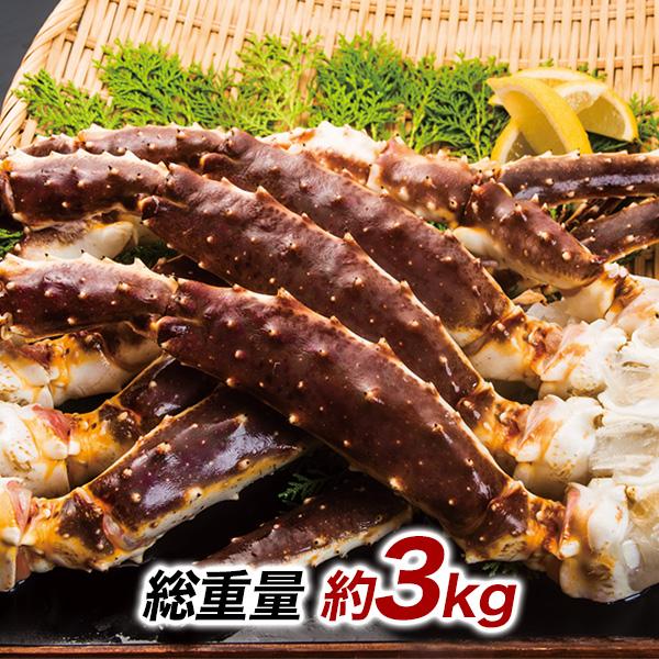 生タラバガニ肩付脚 総重量:約3kg(正味2.4kg) 20,800円