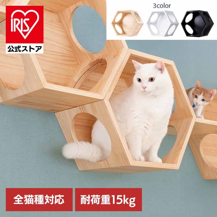 【人気商品】キャットウォーク キャットステップ 猫用品 ペット用品 猫家具 猫ベッド 壁掛け ペット共生 猫部屋 BUSYCAT六角ハウス MZ0008